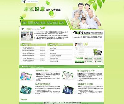 綠色健康咨詢(xún)網(wǎng)站 打造全方位健康服務(wù)新體驗(yàn)