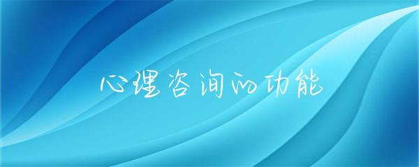 健康咨詢服務(wù) 您的全方位健康顧問(wèn)